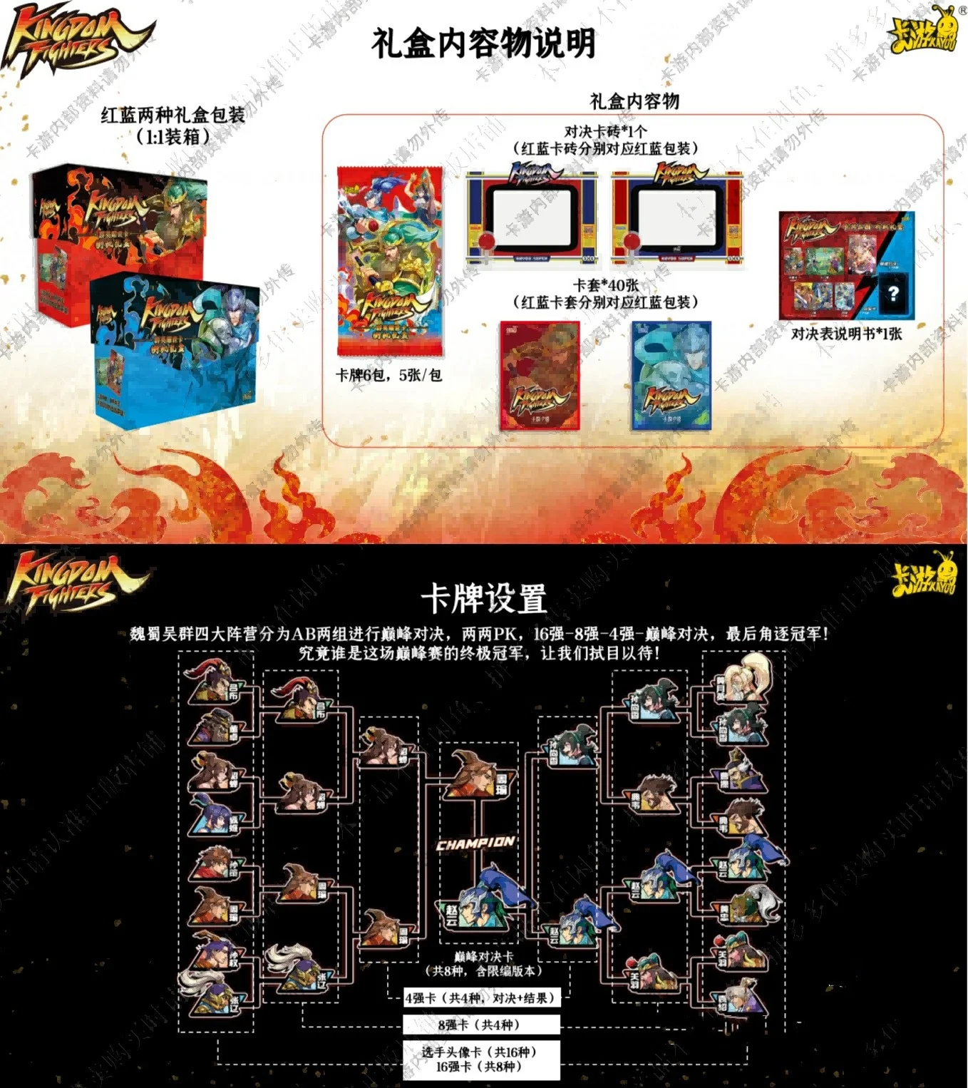 KAYOU Genuine New Three Kingdoms Card Group Yingyao World Card Arcade Gift Box Duel Card Surrounding Competition Rare Box Toys