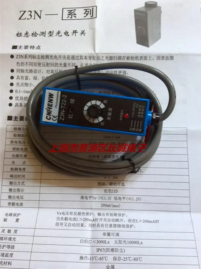 

New CNHENW color sensor packaging Z3N-TW22-2 Sensor