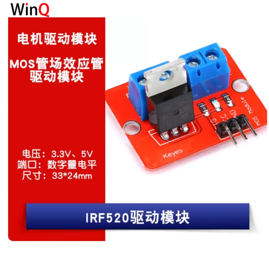 Модуль драйвера IRF520/модуль драйвера MOSFET