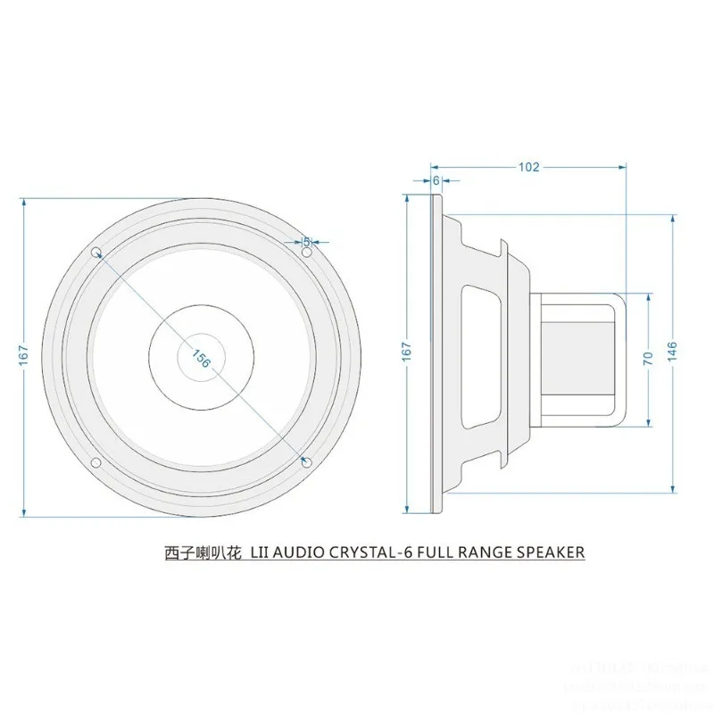 CRYSTAL-6 Cobalt Magnetic 6.5 Inch Full Range Speaker