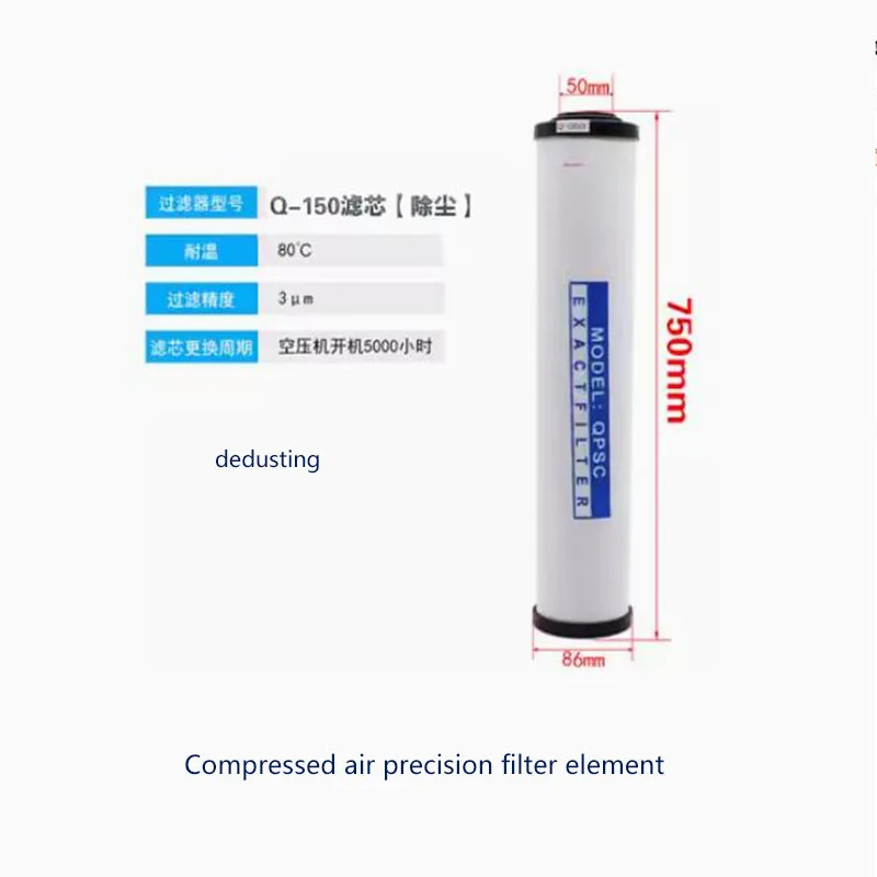 

Compressed Air Precision Filter Cartridge 150 Cold And Dry Machine QPS Water And Oil Removal