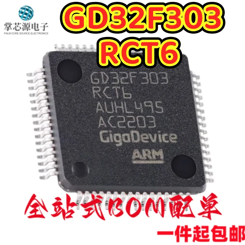 Original microcontroller GD32F303RCT6 LQFP-64 microcontroller MCU integrated circuit chip IC