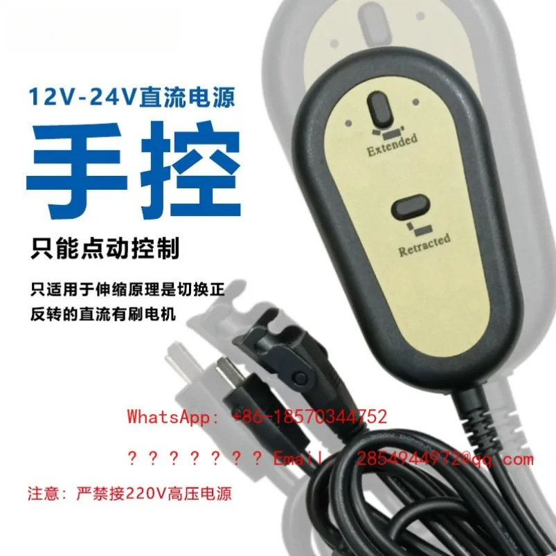 

12-24V Low Voltage DC Electric Push Rod Manual/wire Controller