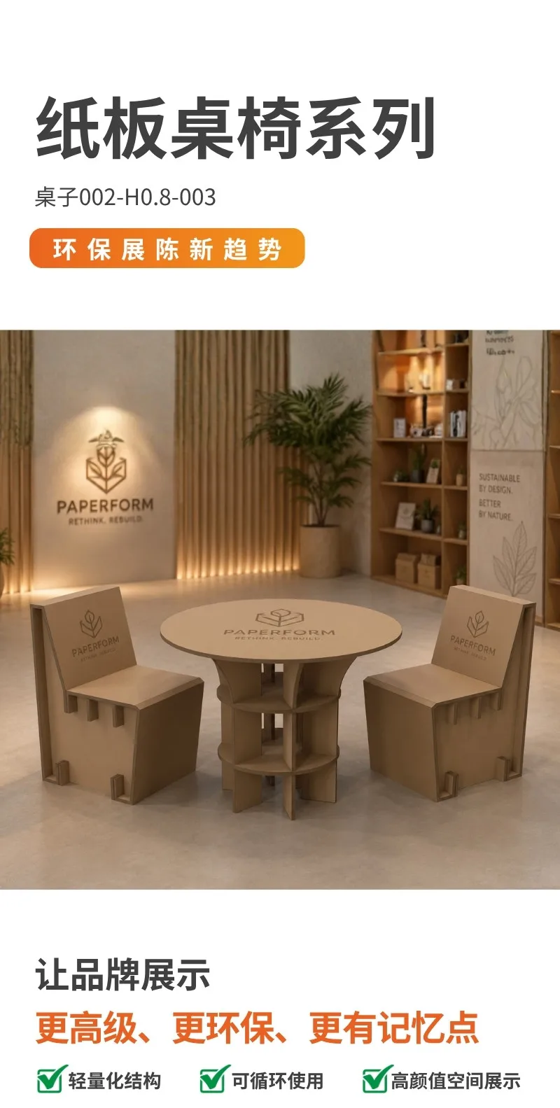 Modern Simple Corrugated Paper Movable Round Table Temporary Conference Activities Exhibition Construction And Disassembly Porta