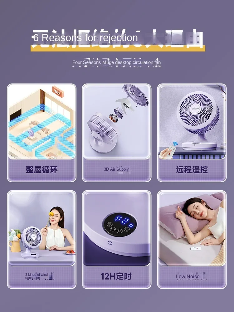 Ventiladores de circulación de aire con Control remoto, suministro de aire de gran angular, ventiladores eléctricos para el hogar, mesa de turbina silenciosa, hoja en espiral, ventilador portátil