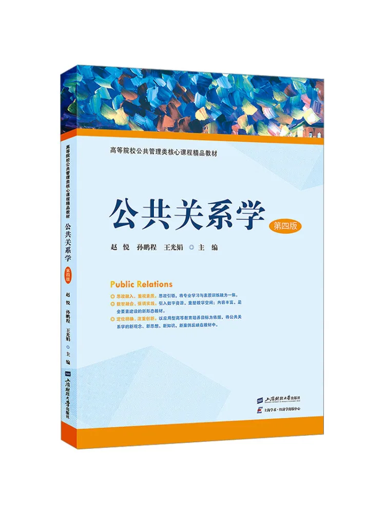 Livre - Winshare Public Relations, quatrième édition