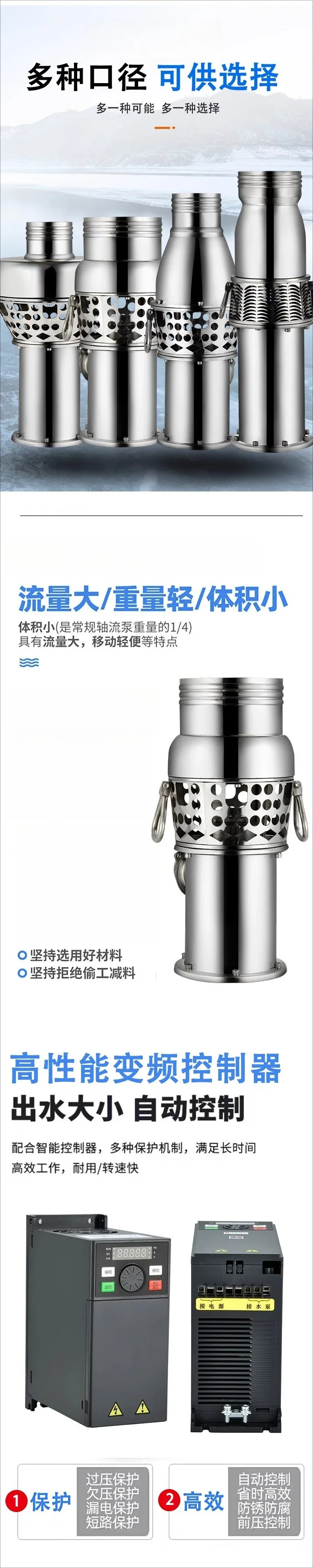 

Frequency conversion stainless steel lightweight portable irrigation 380V flow aquaculture pond light pump
