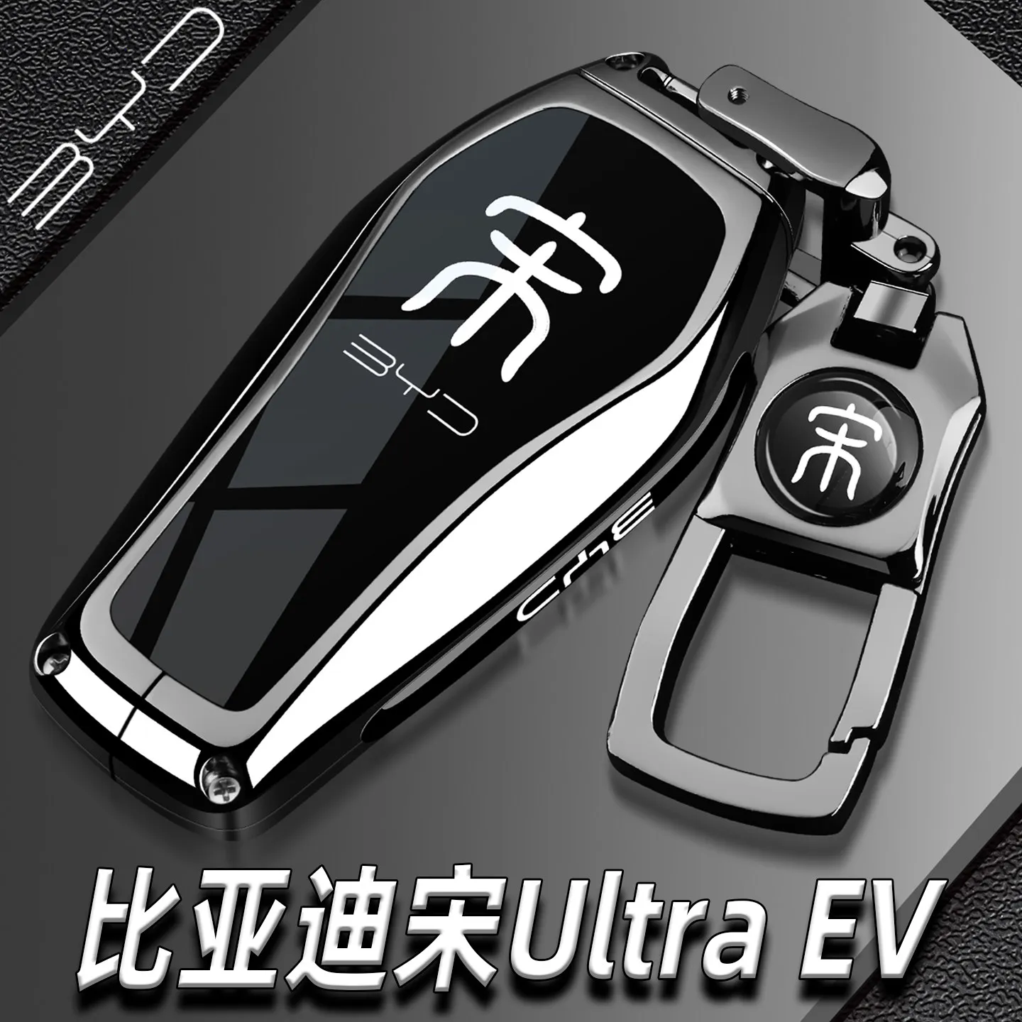 2026 BYD Song Ultra EV Keycase New Ultra Special Product Excellent Automotive Parts Buckle Shell