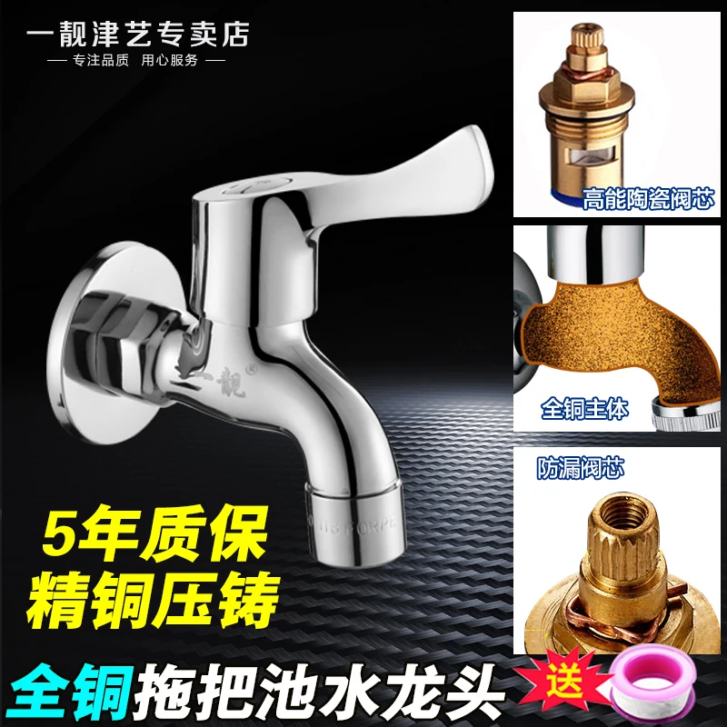 Copper thickened mop pool faucet balconies into the wall quick-open lengthened single cold water tap 4 points small spatter sp