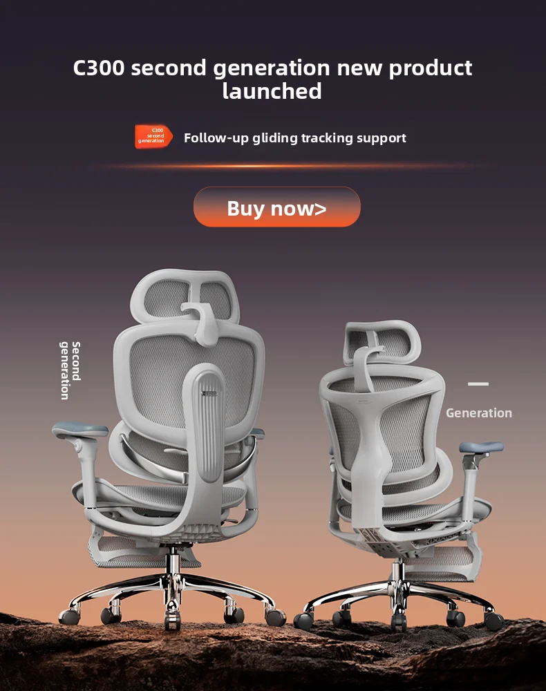 C300/C100 First-generation ergonomic chair computer chair office boss sits for a long time e-sports study seat