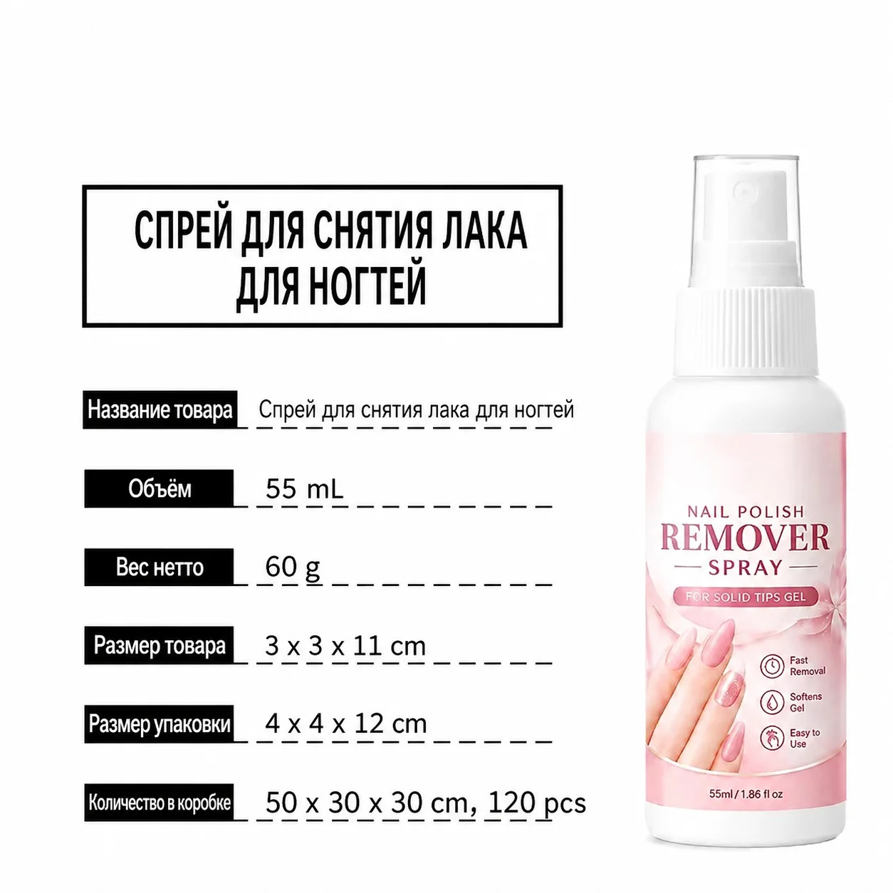 Nail Remover Spray Solid Nail Gel Dissolving Liquid Fast Soften UV Gel Polish Easy Removal for False Nail Tips Professional DIY - view 6