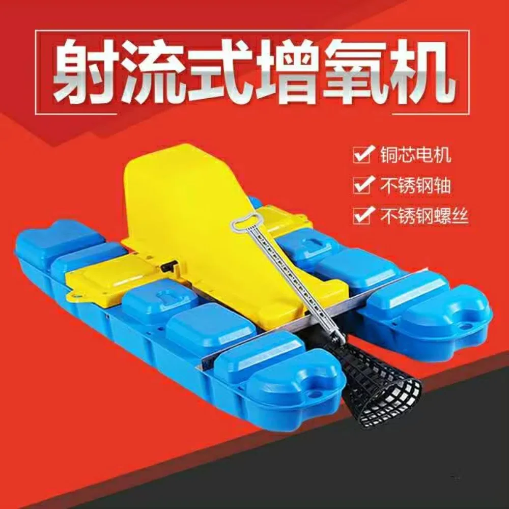 

Jet deep water pond culture equipment aerator