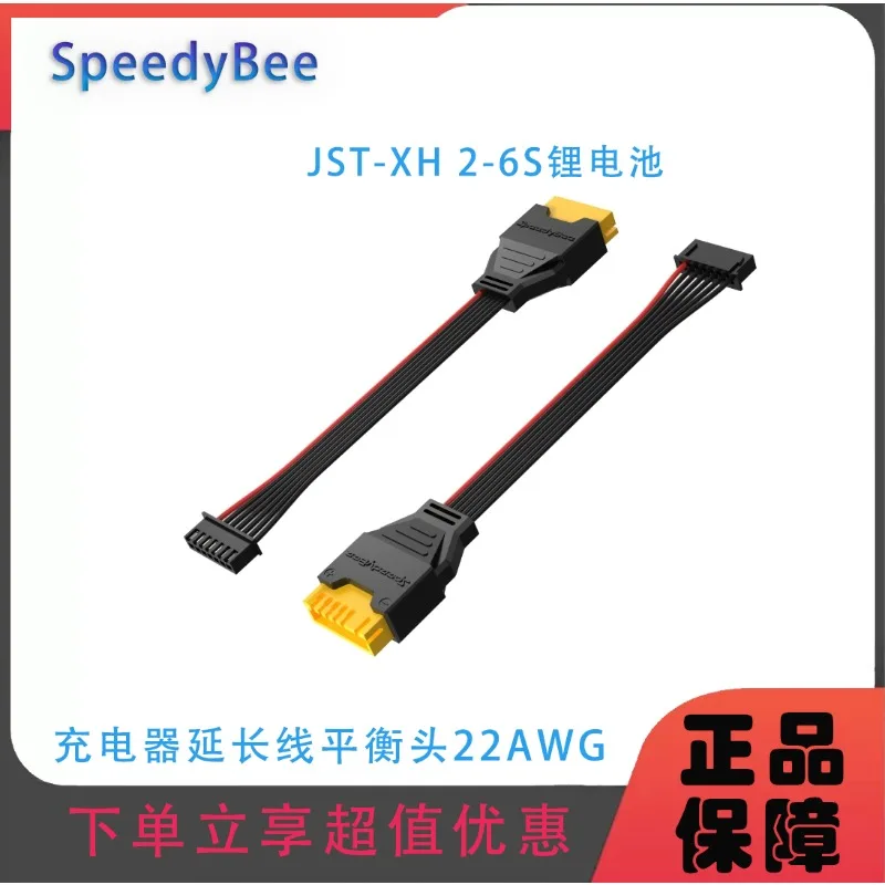 JST-XH 2-6S Lithium Battery Balance Head Charging Extension Cable 22AWG