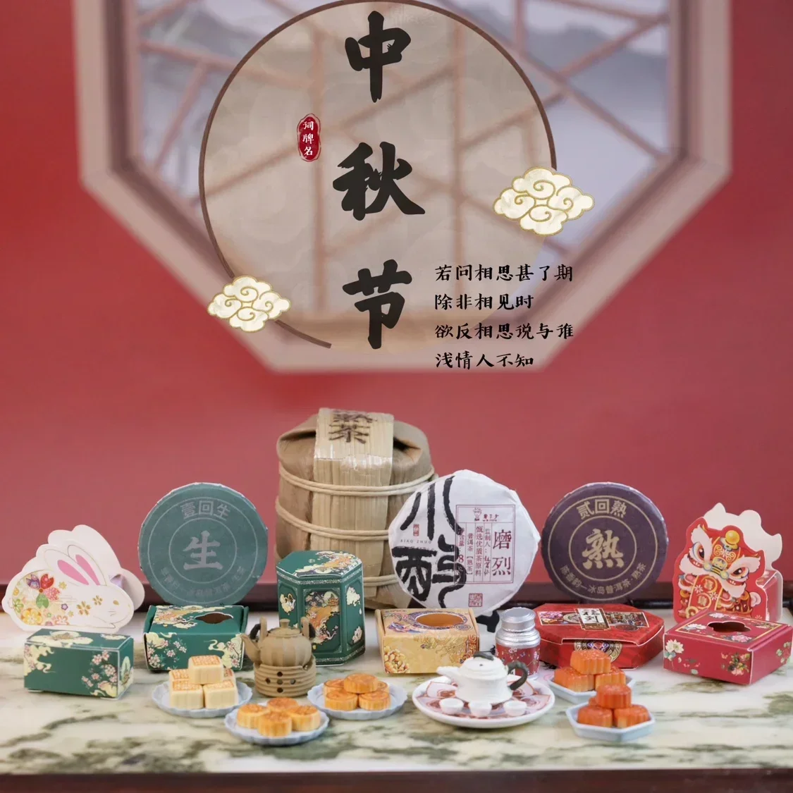 Doll House Mini Food Play Mid-Autumn Moon Cake Crisp Point Pu 'er Tea Cake Crystal Cake Mid-Autumn Festival Scene Clay Model