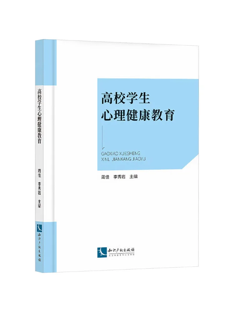 Book-Winshare Mental Health Education For High School Students