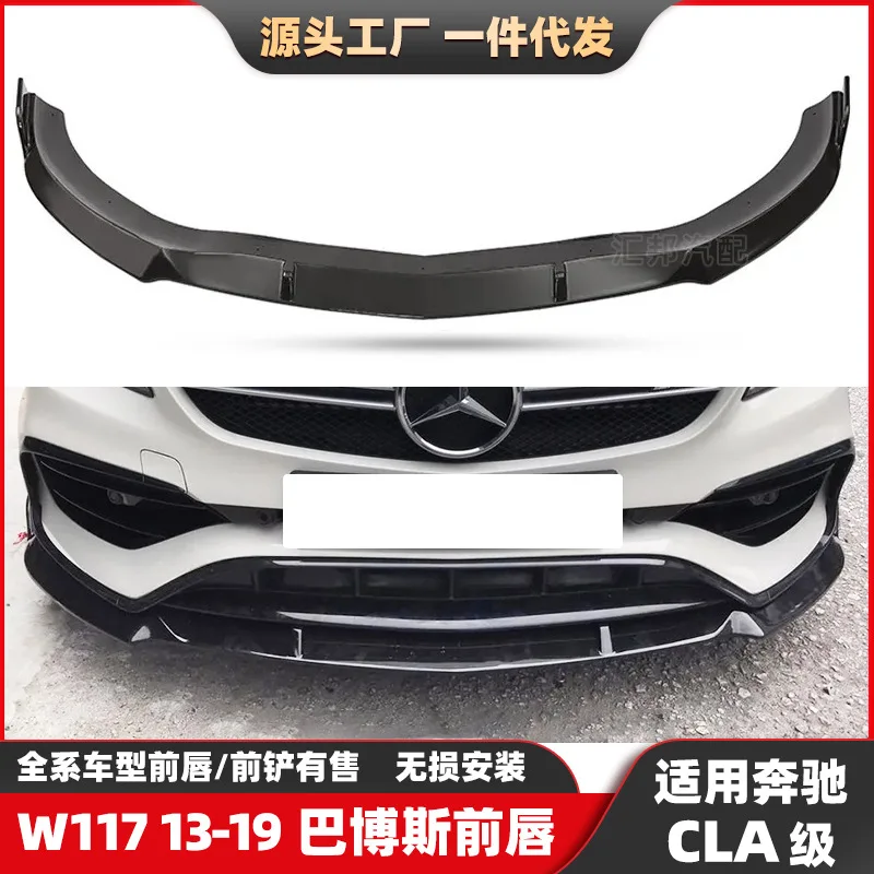 

Suitable for The front lip and front shovel of the Mercedes-Benz CLA-Class W117 are adapted to the Brabus front lip. The CLA-Cla