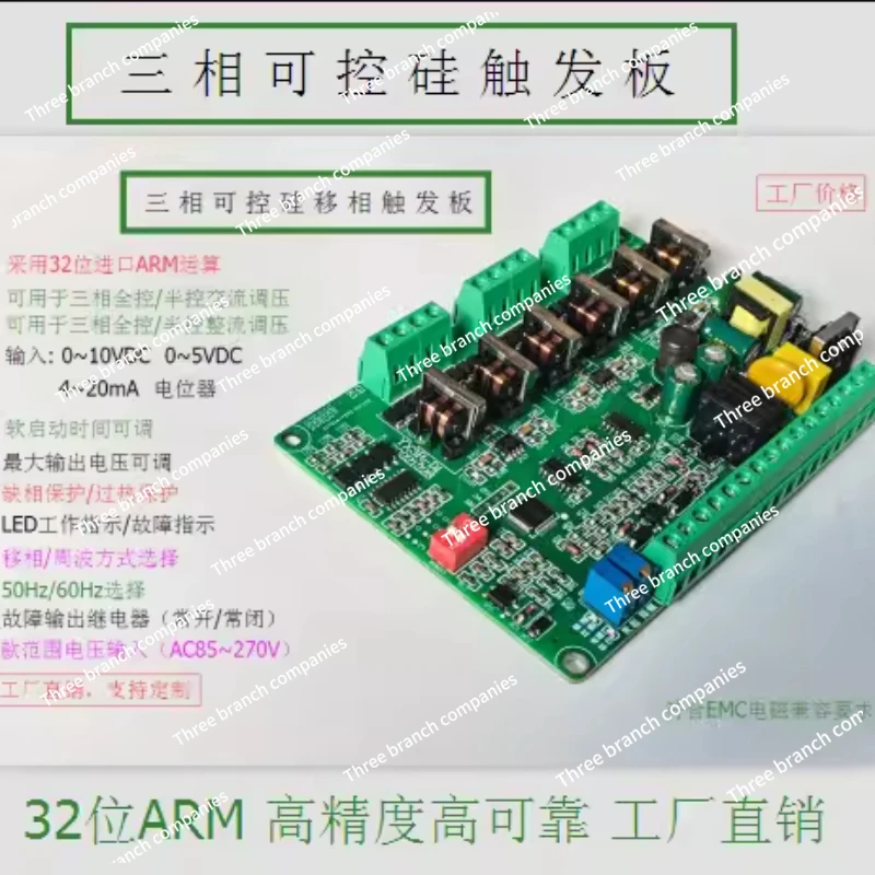 

Trigger Board Three-phase Thyristor Trigger Phase-shift Trigger Board Voltage Regulating Board