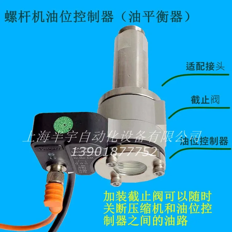 OUT580-H1/360-K1 Screw compressor oil level m-onitoring, automatic oil return controller, oil level balancer