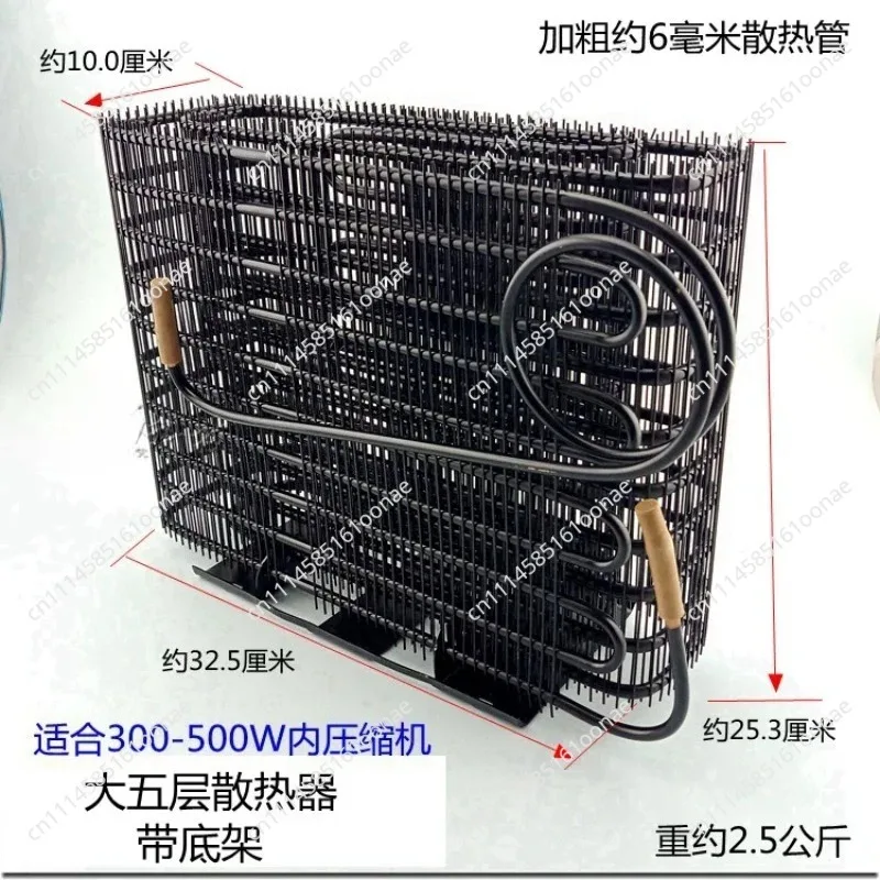 Refrigeration, side-by-side freezer, small radiator condenser, air-cooled radiator net, snail silk 32.5 * 25.3 * 10 cm