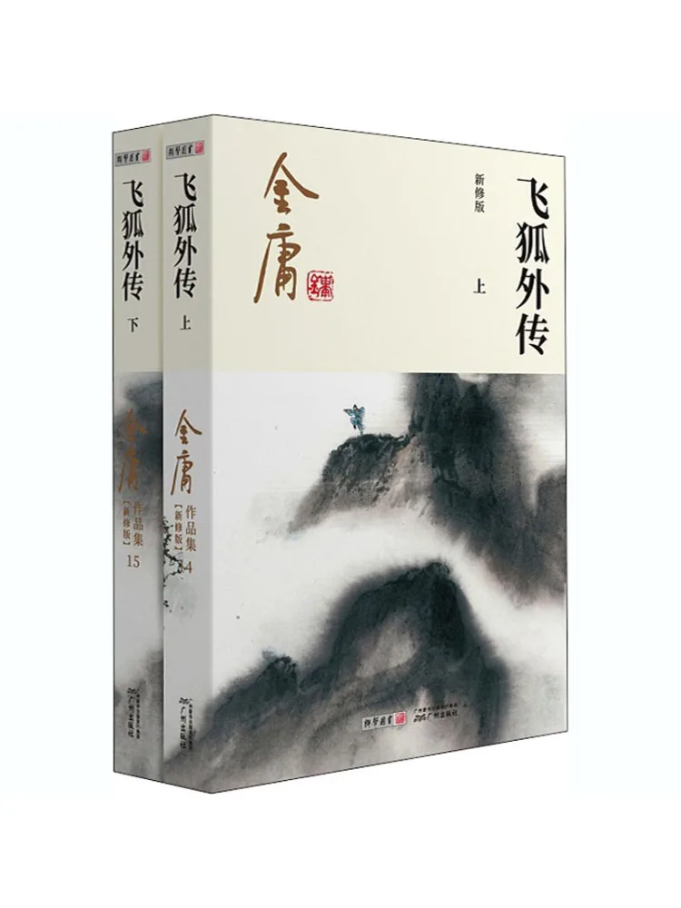 

Book-Winshare The Legend Of Flying Fox New Edition 2 Volumes