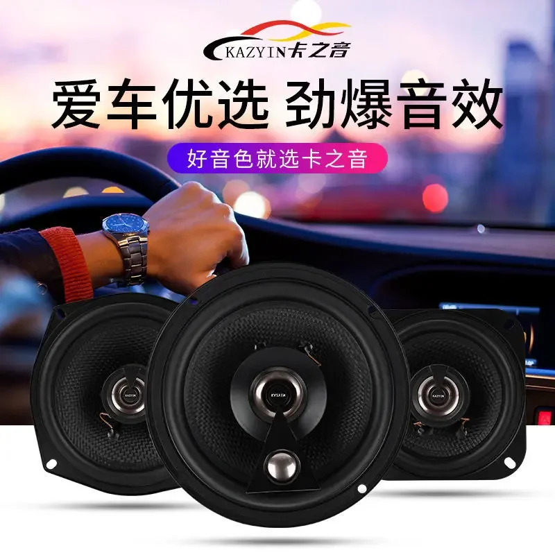 Car audio 4 inch 5 inch 6.5 inch 6X9 coaxial full frequency medium to heavy bass car mounted modified front  rear door speakers