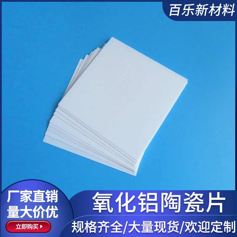 

Alumina Ceramic Sheet 138x190x1mm Customized Durable Insulating Material for Industrial Use