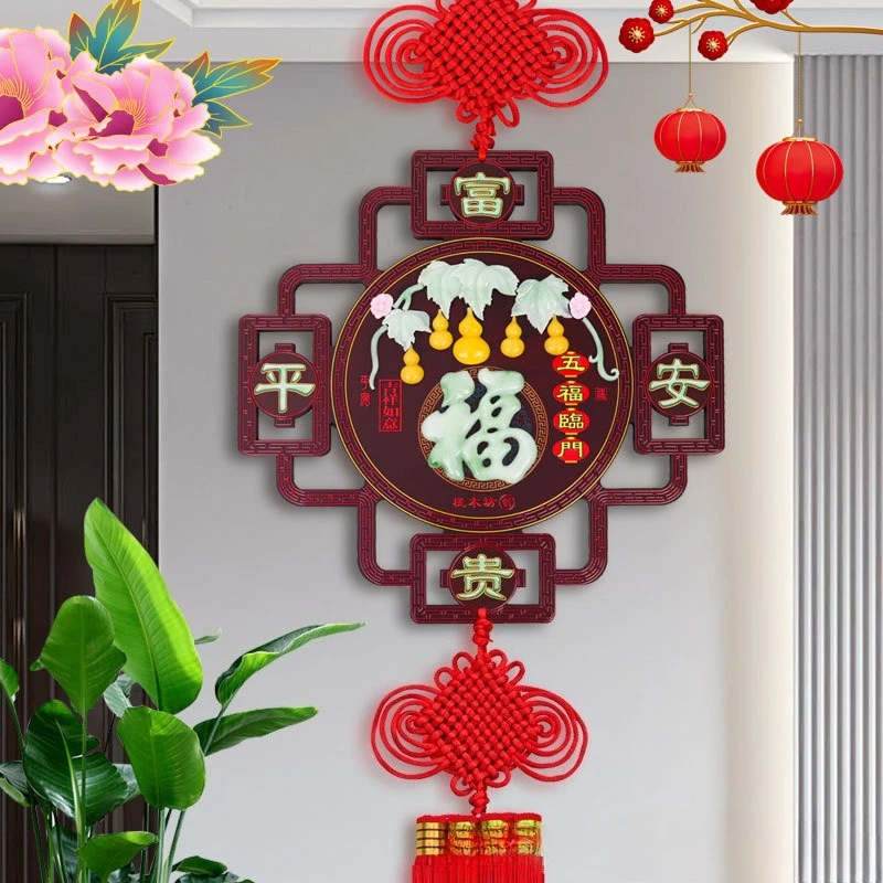 Tactical Chinese Knot String Set - Large Size Decorative Peach Wood Living Room Couplets Hanging Piece - Indoor Jade Peace Knot