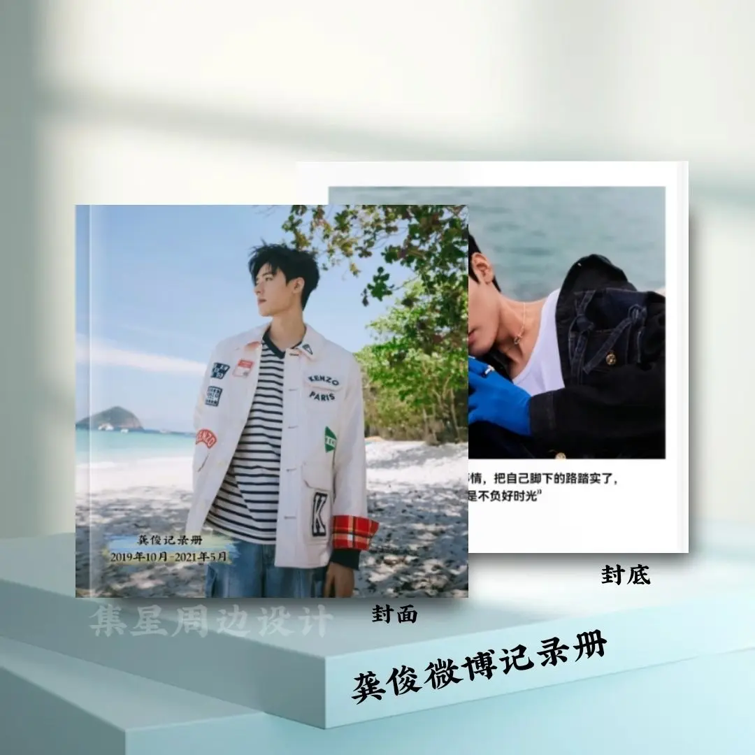 Wei Bo Recording Picture Book, Música Jun, Chinês, Álbum