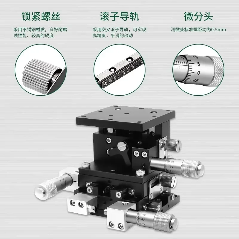 Suitable for XYZ three-axis optical motion platform manual horizontal lifting displacement table three-dimensional