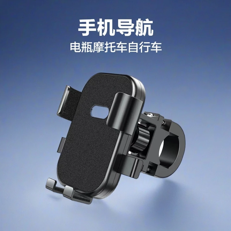Electric vehicle mobile phone holder, car shockproof mobile phone navigation bracket
