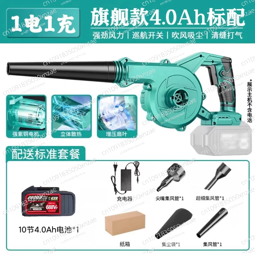 

Бесщеточный фен с литиевой батареей, мощный пистолет для выдувания пыли, промышленный вентилятор с зарядкой, беспроводной пылесборник