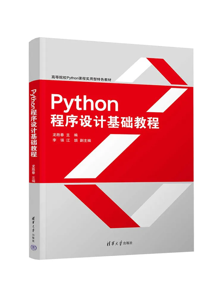 Book-Winshare Python Programming Fundamentals Tutorial
