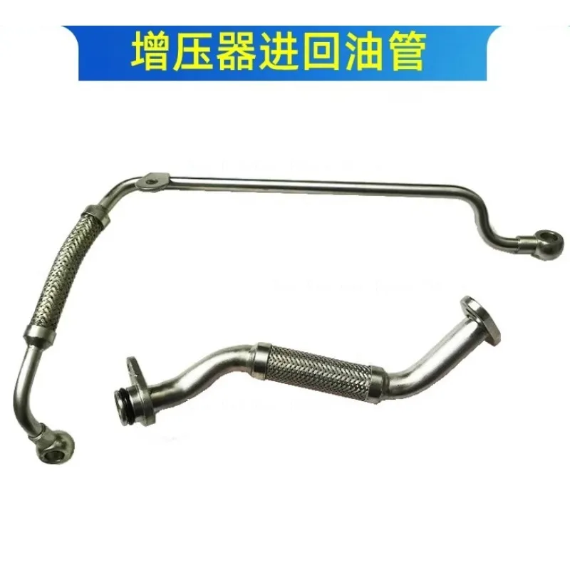 

Подходит для впускных и выпускных масляных труб турбокомпрессора Haval H6H2C50V80M6H2S 4G15B 1,5T