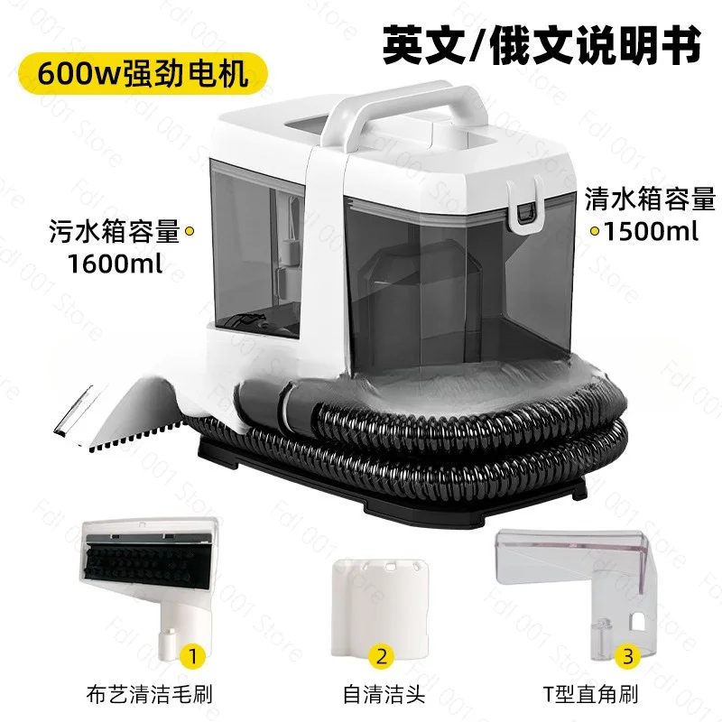 Fabric sofa cleaning machine Cleaning all-in-one Household carpet Curtain Multifunctional small vacuum cleaner European standard