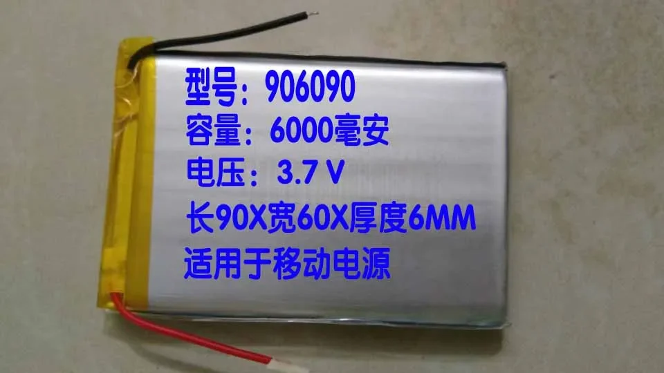 3.7V6000mah 906090 polymer lithium battery large capacity mobile power supply core A block battery Rechargeable Li-ion Cell