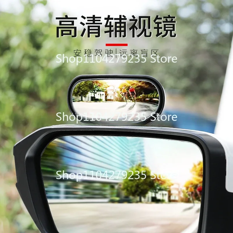 Install rearview mirror 360 degree adjustment high definition blind spot car small round  inverted rear front wheel