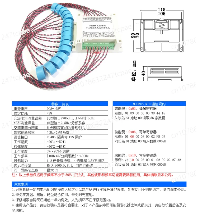 Multi-channel 16 AC Current Acquisition Module RS485 Measurement Sensor Transmitter MODBUS-RTU