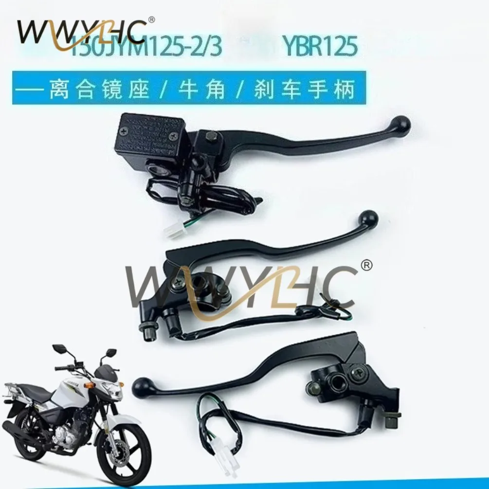 Suitable for 150 JYM125-2-3YBR125 Clutch Mirror Seat Horn Brake Handle