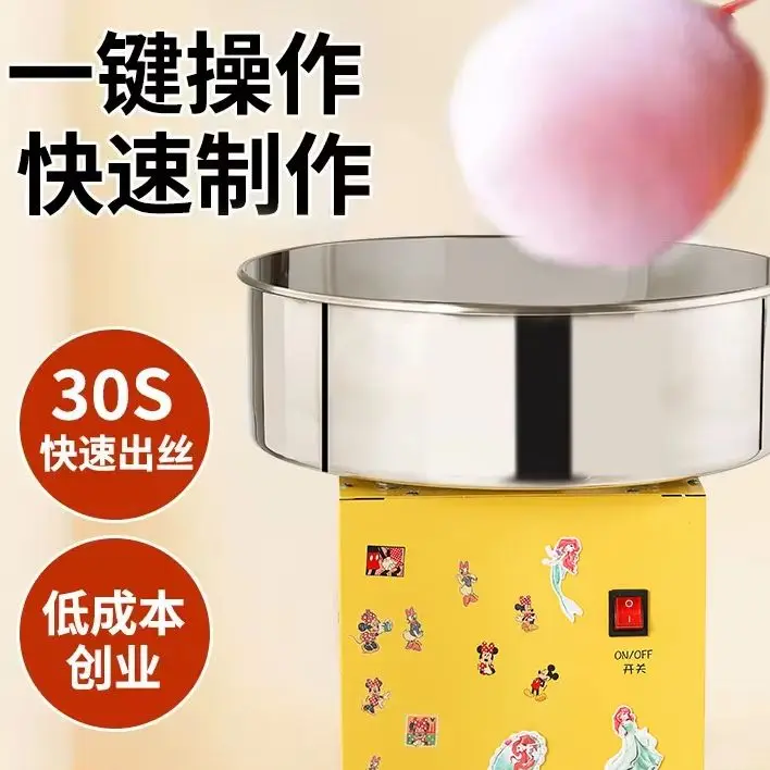 Cotton candy machine Automatic stall commercial special fancy cotton candy machine Children's household mini color candy machine