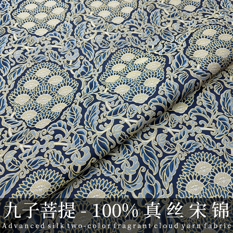 

Chinese Jiuzi Bodhi Silk Song Brocade Fabric Mulberry Silk Jacquard Cheongsam Padded Jacket Jacket Vest Fabric