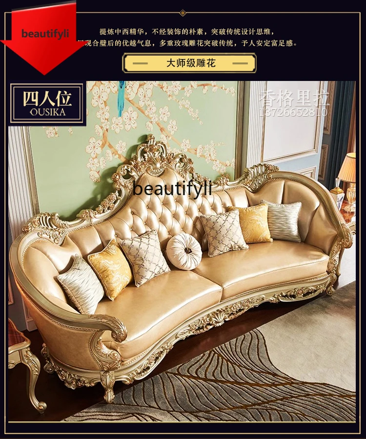

European champagne gold leather sofa luxury carved water-based paint solid wood sofa combination living room