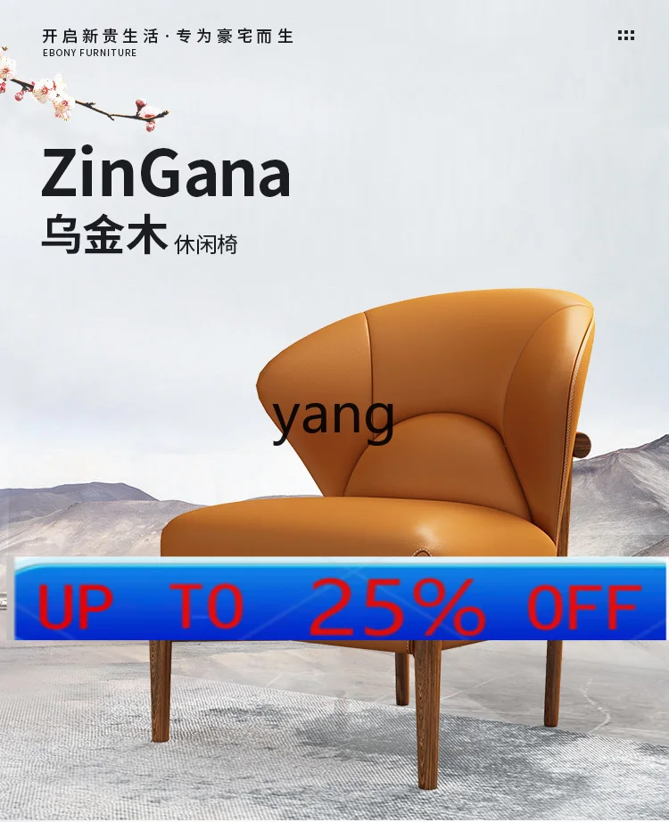 

Lmm Новое кресло для отдыха в китайском стиле из цельного дерева, кожаное кресло для гостиной, простое