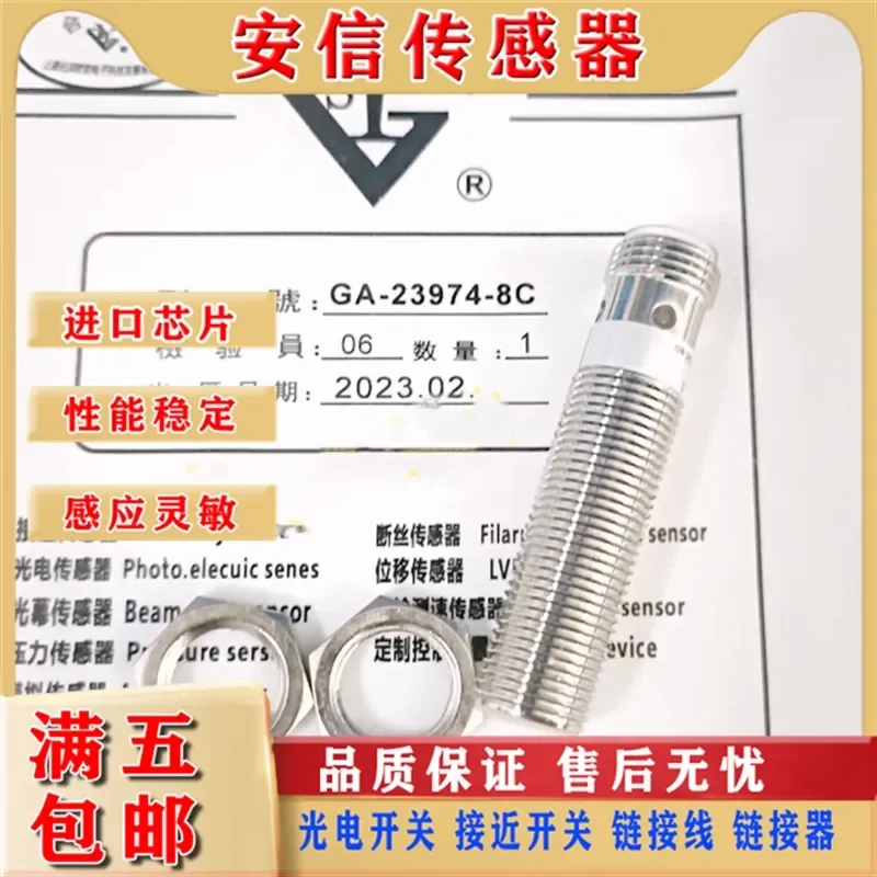 Photoelectric Switch for Shanghai Guangyang Oak GA-23974/8C GA-23972/8C High Quality with 1 Year Warranty