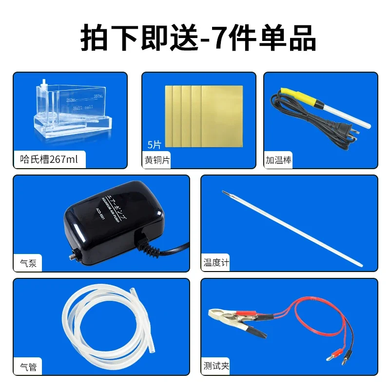 267Ml Pumping Heating Electroplating Hastelloy Slot Hall Slot 5A10A20A Electroplating Test Power Supply Hull Slot Set