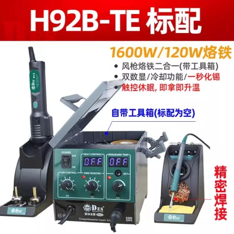 Des H92-TE/TF Soldering Station Hot Air Gun 2 in 1 1600W Digital Thermostat Desoldering Station S120/S120B Soldering Handle Tip