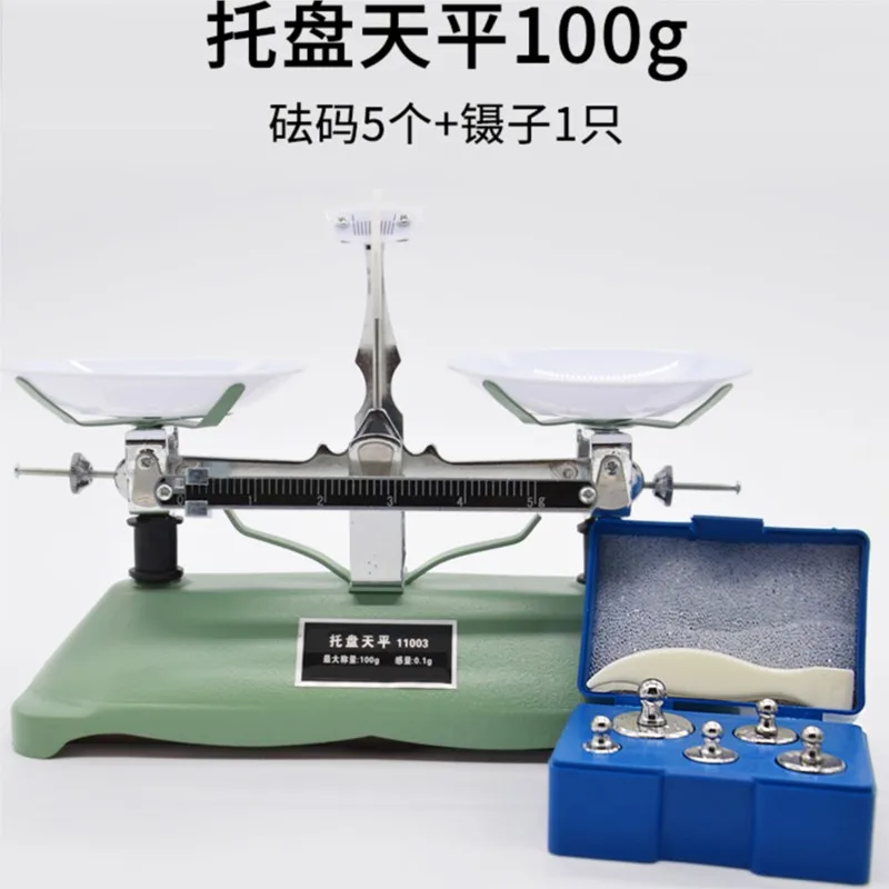 Tray balance 100g 0.1g balance with the weight set drug balance plate balance chemical physics equipment teaching equipment