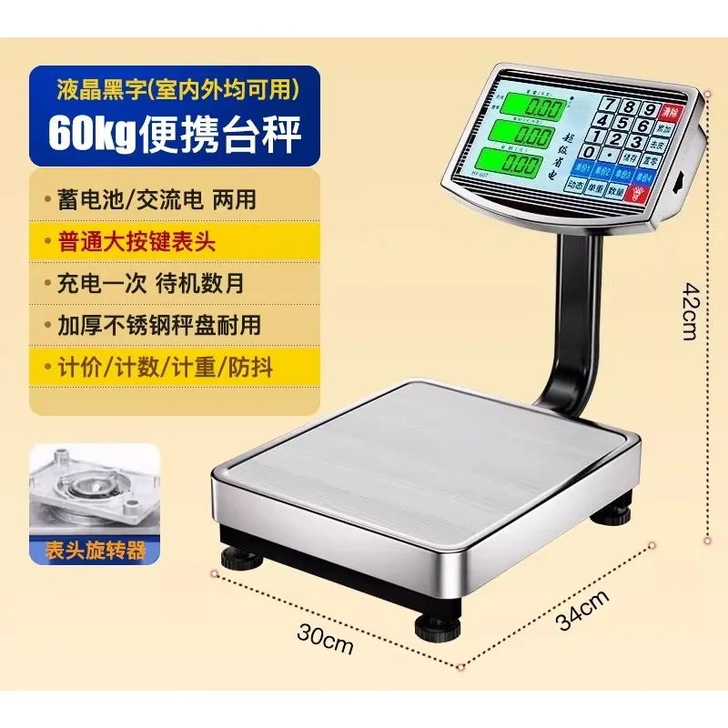 Electronic scale 50kg commercial table scale accurate pricing electronic scale