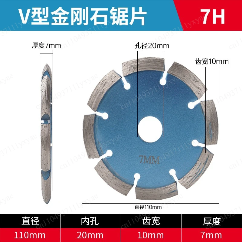 Cracked chassis with 7/8/10mm thick slotted shovel blade cutting disc, suitable for wall concrete, marble, granite