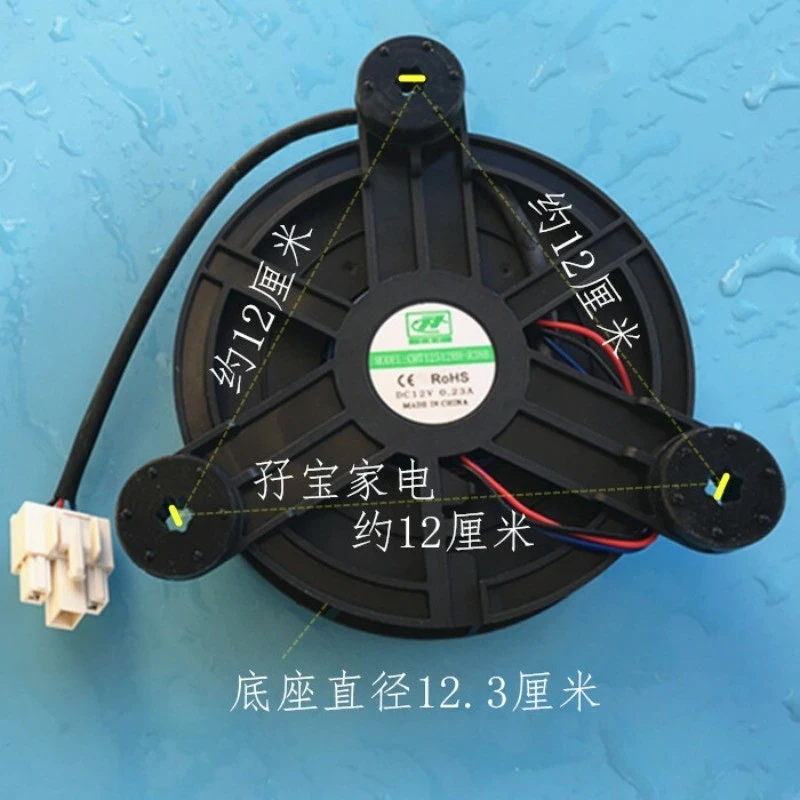 D fan motor CHT12512RH-R35B DC12V 0.23A for Haier Matsushita Meiling refrigerator