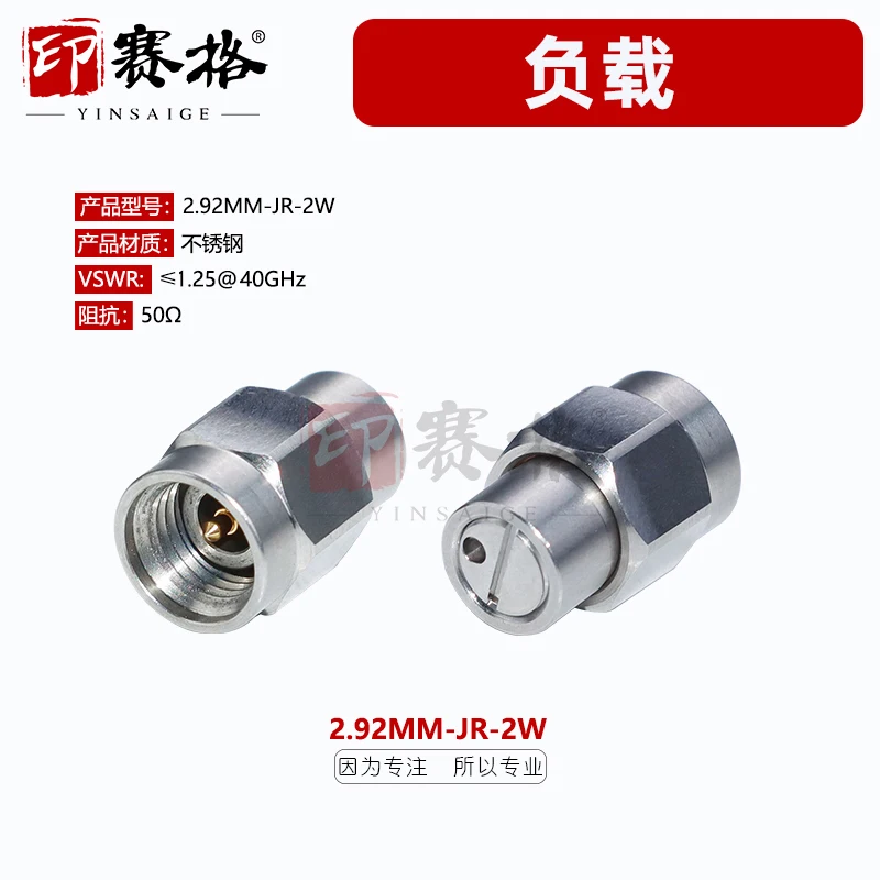 2.92MM coaxial load stainless steel material DC40GHZ precision high frequency K head 2.92-JR millimeter wave resistance